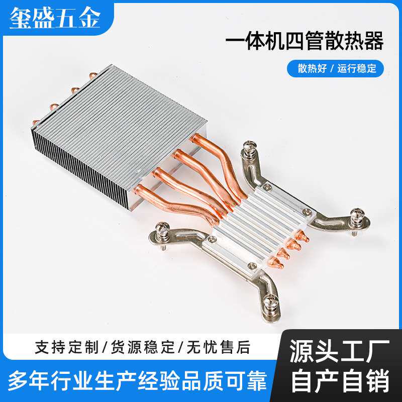 一体机散热器风扇导热管主机设备超薄散热器散热管加工超导热管