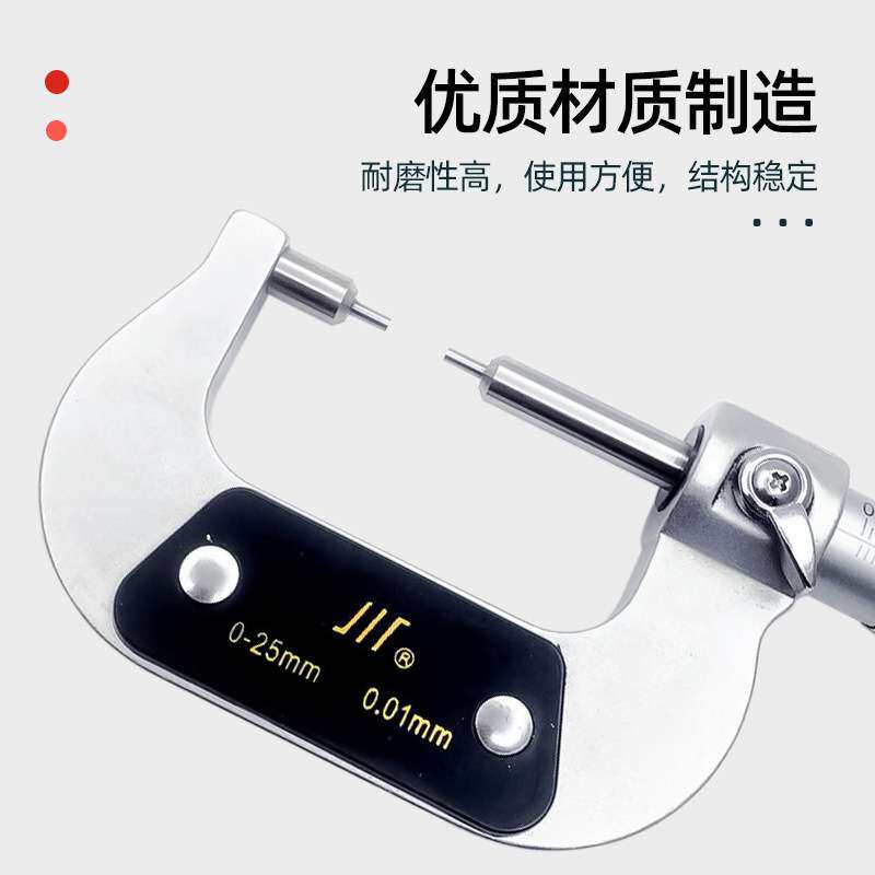 成量小测头千分尺0-25-50mm高精度机械外径花键千分尺小头分厘卡