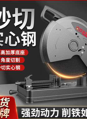 型材切割机小型220v切割锯木工专用金属钢材木材台式切割机家用