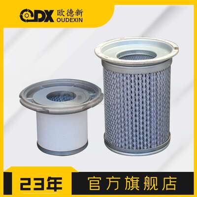 空气88290004-372空压机空气滤芯螺杆式空压机配件空气过滤器滤芯