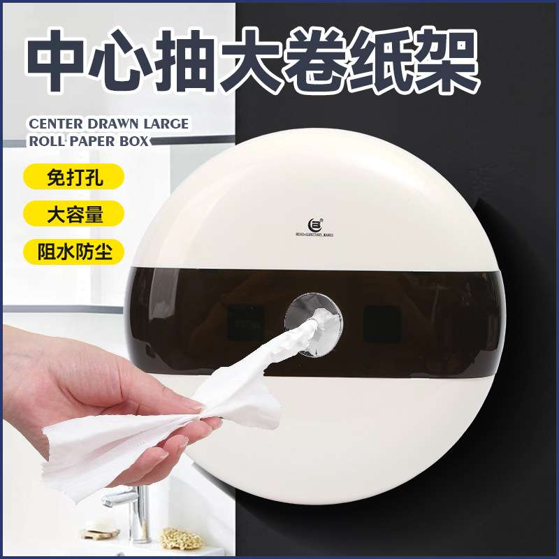 北奥中心抽纸盒省纸大卷纸盒壁挂式商用商场大盘纸巾架厕所卫生间