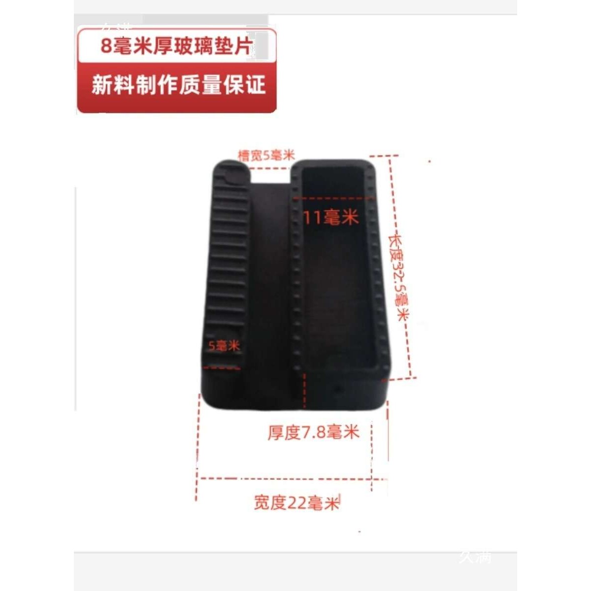 断桥铝合金塑钢8毫米垫片幕墙门窗玻璃垫块隔热中空钢化夹托