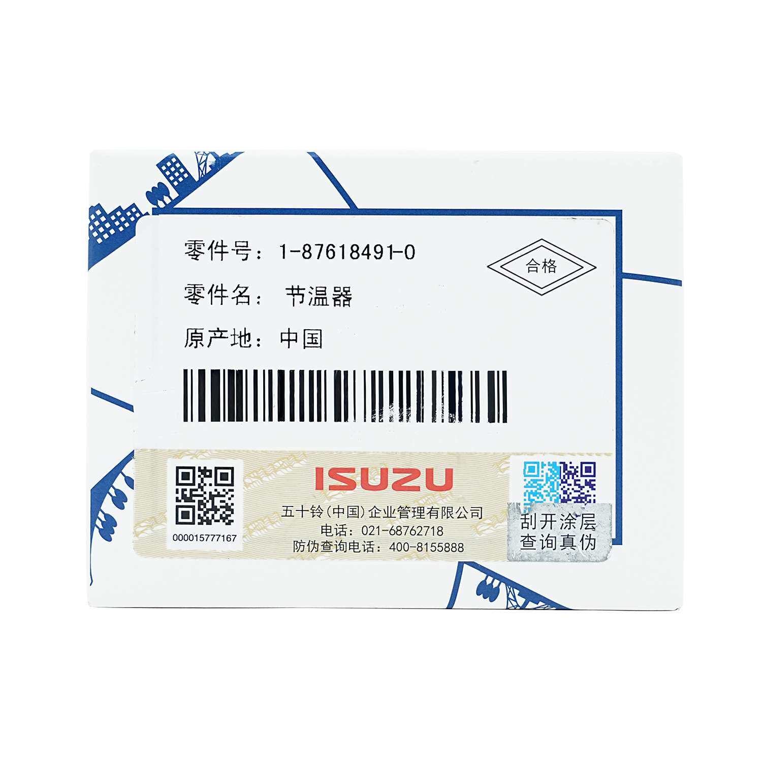 五十铃1876184880 8973007893适用4HK1原装节温器发动机零配件