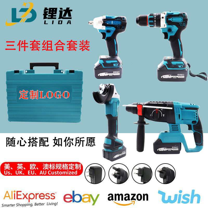 三件套家装施工套装电锤电动扳手角磨机组合工具锂电家用工业两用