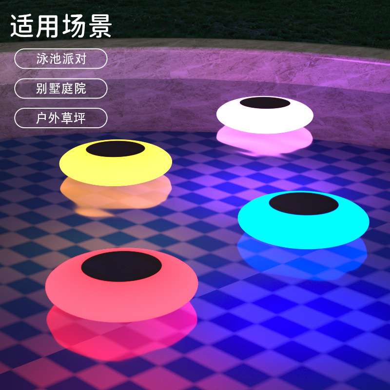 跨境LED飞碟灯太阳能户外庭院灯别墅庭院草坪路灯泳池七彩漂浮灯