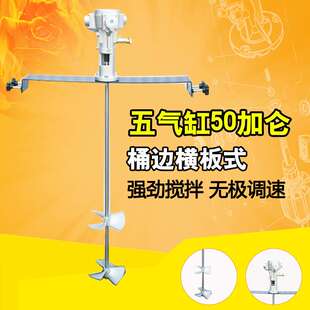 速豹55T桶边横板式气动搅拌机50加仑手提工业涂料油墨油漆搅拌器