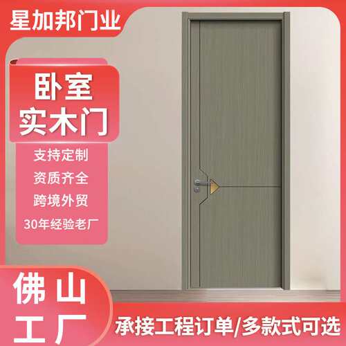 实木木门卧室门房间门免漆木质复合隔音生态无漆简约室内门套装门
