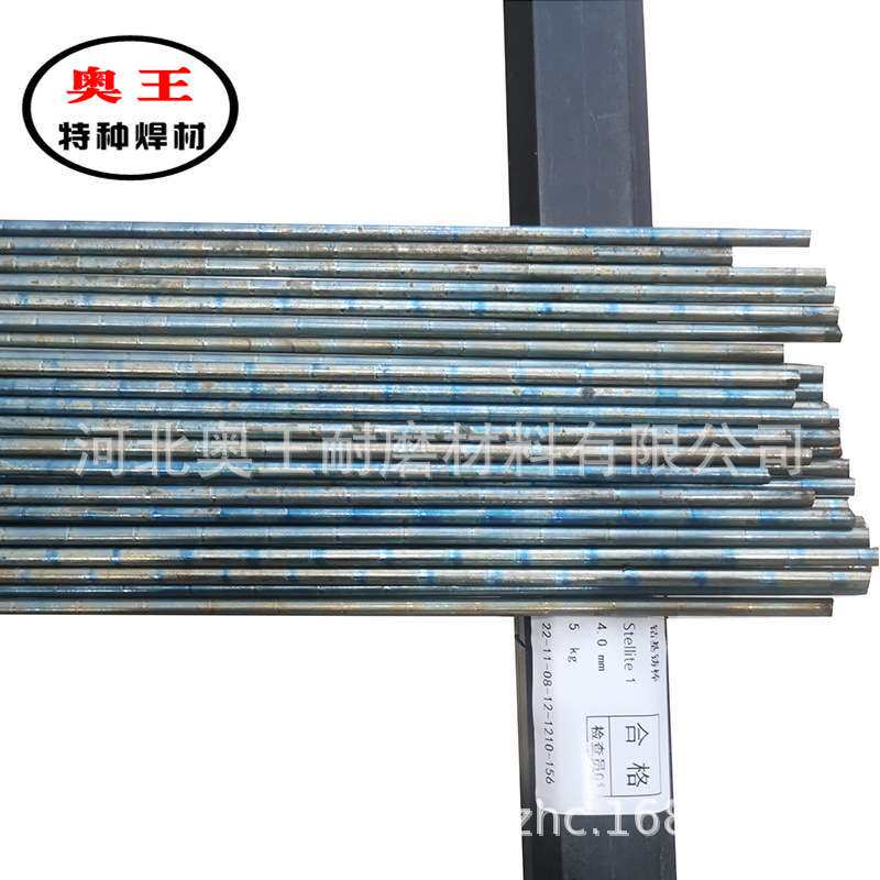 供应D802司太立焊条  6号钴基氩弧焊丝  司太立钴基铸棒HS111价格
