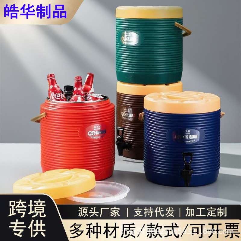 不锈钢奶茶桶双层保温桶大容量奶茶店果汁豆浆饮料桶塑料桶凉茶桶