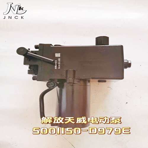 卡车配件跨境适用解放天威电动泵组合 5001150-D979E