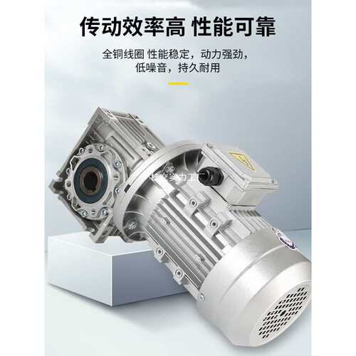 NMRV40/50/63/75/90/110蜗轮蜗杆减速机三相单相全铜电机铝壳涡轮