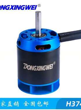 H3748-350KV遥控电动滑板车用无刷电机 航空模型无人飞机无刷电机