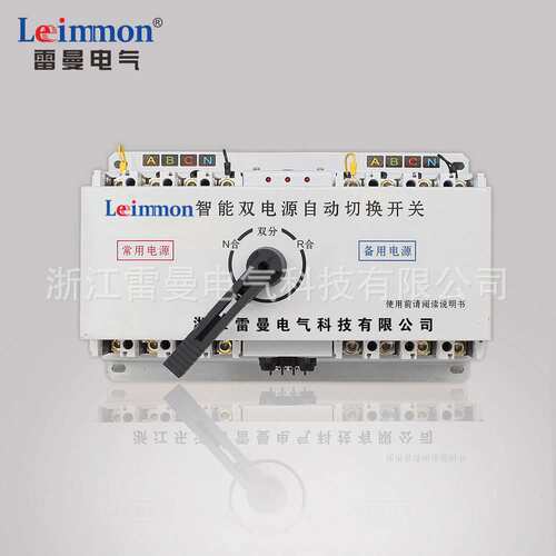 温州厂家供应液晶型双电源自动转换开关LMQH2-250A/4P双电源开关