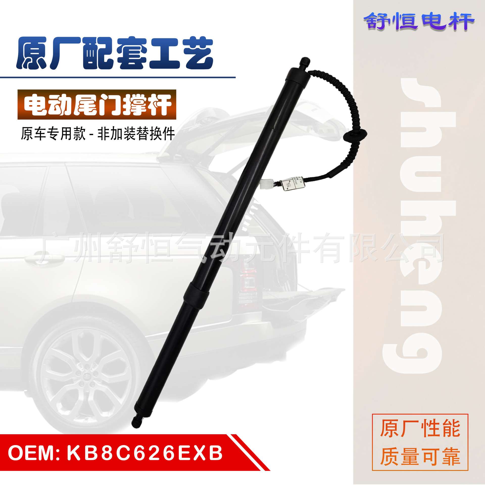 KB8C626EXB 适用 于2017-2021年款 马自达 CX5 电动尾门撑杆