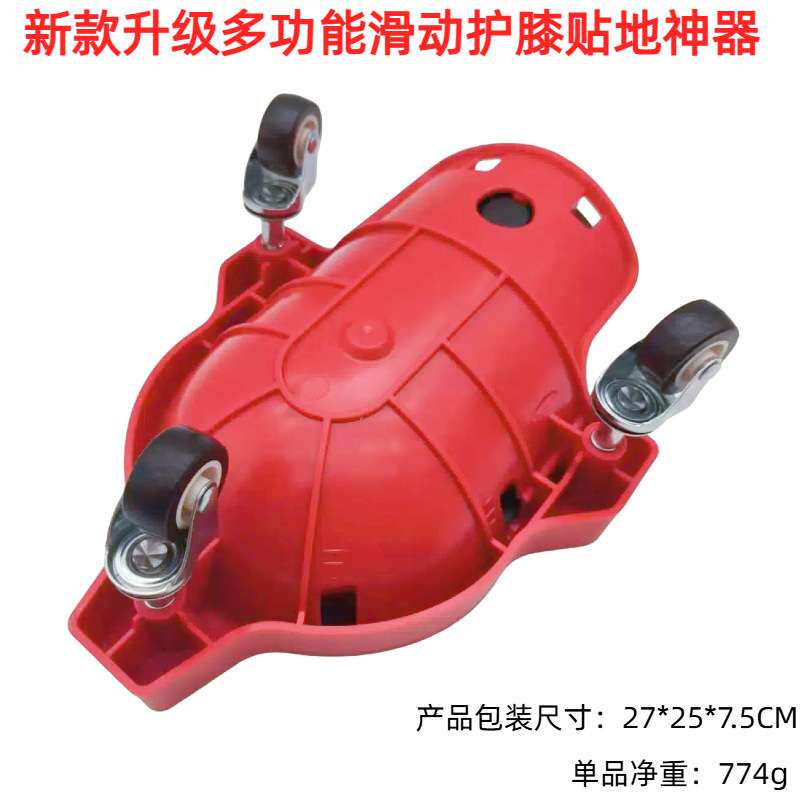 多功能滑轮护膝防护跪垫万向轮车WorkKneePads膝盖保护器运动防护