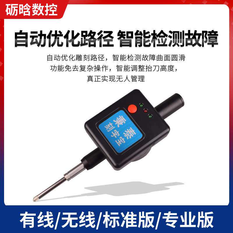 无线刻字宝雕刻机数控石材墓碑石碑自动找平仪测平宝 秉泰刻字宝