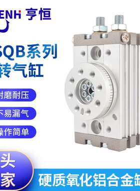 MSQB旋转气缸HRQ10 20 30 50 70 100A可调90度180度摆台回转气缸