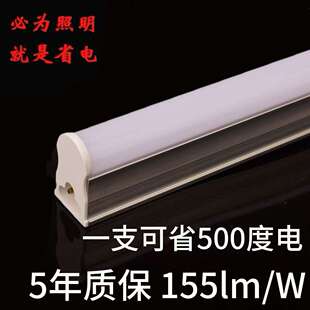 T5led一体化灯管日光灯1.2米长条铝材全光谱可调光省电高亮度铝塑