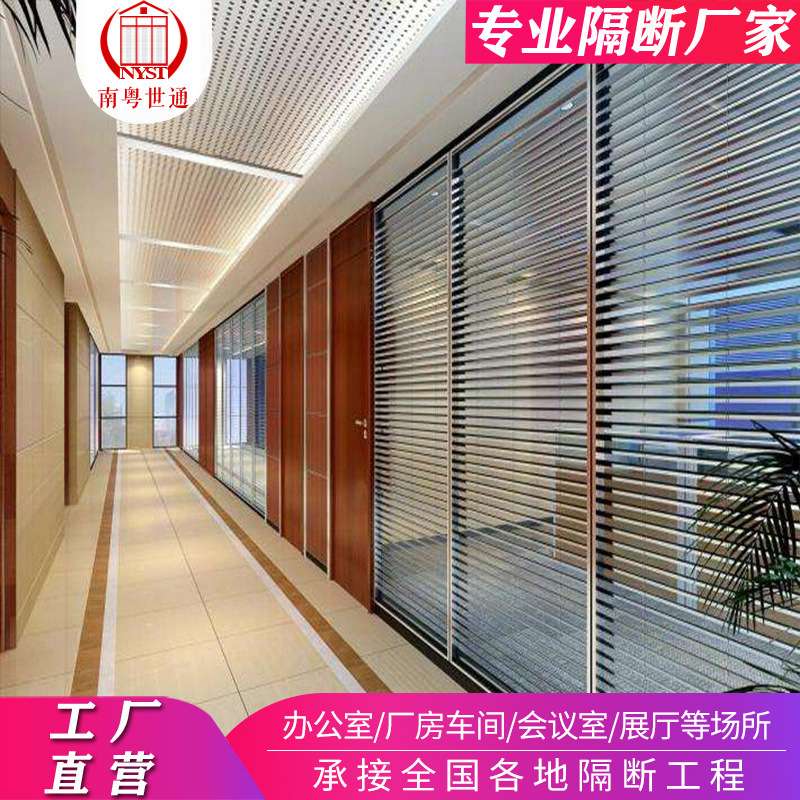 广东省厂家 办公室玻璃隔断双玻百叶隔断墙铝合金钢化玻璃隔断
