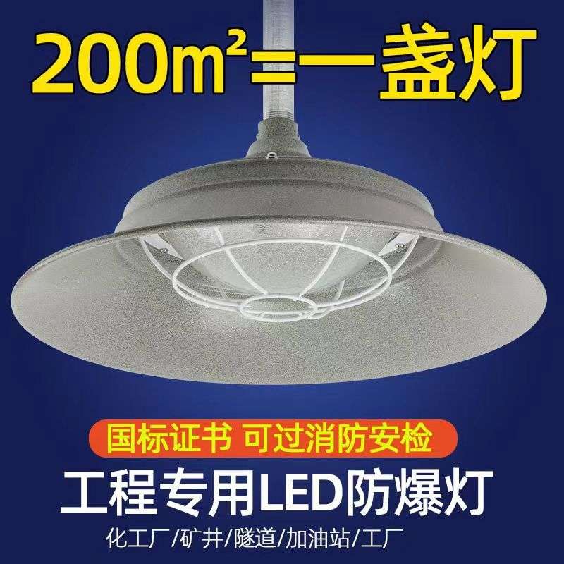 LED防爆灯工矿灯 厂房车间仓库吊顶吸顶灯防水防尘防腐三防天棚灯