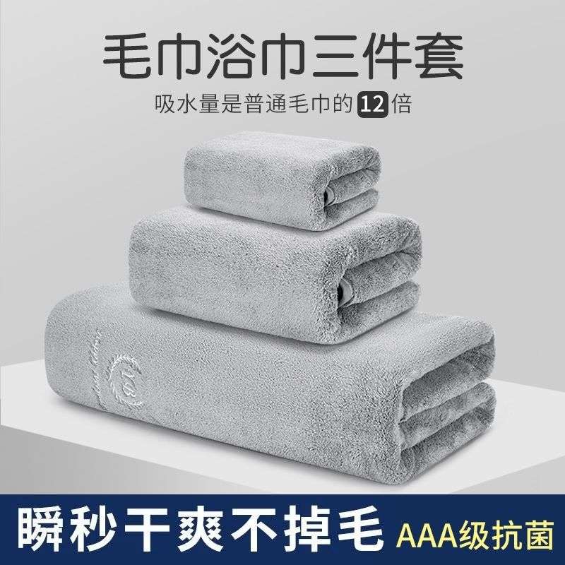 雪花绒毛巾加大浴巾三件套男女款2025新款洗漱用品套装家用裹巾男
