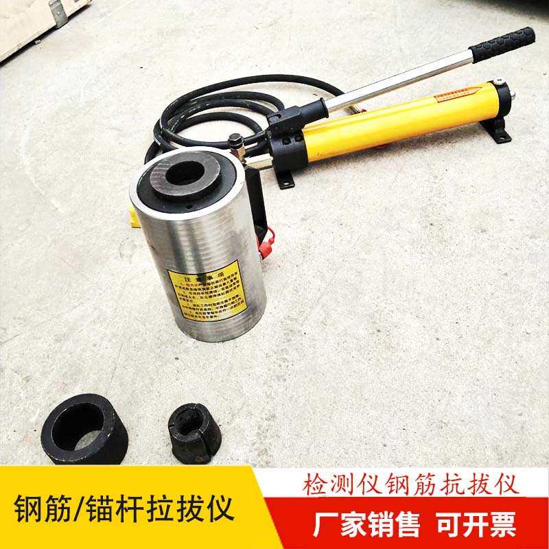 鑫隆钢筋拉拔仪 数显指针10T/20T/30T/50吨锚杆拉拔仪 锚杆拉力计