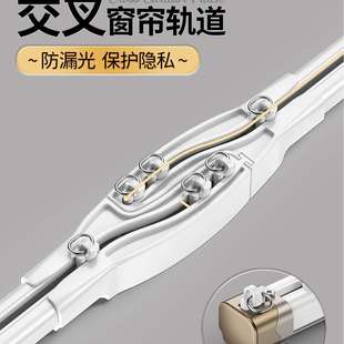 防漏光交叉窗帘轨道遮光交叉器滑道窗帘杆双轨静音顶装挂钩式滑轨