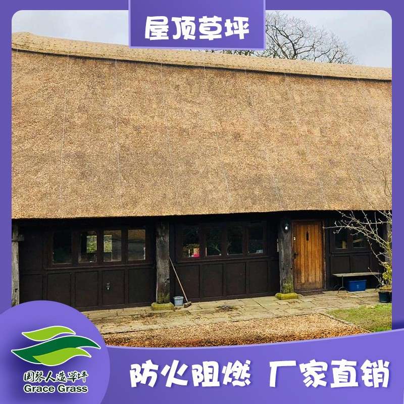 枯色仿真茅草黄色屋顶稻草人造草坪楼顶凉亭仿真地毯仿真茅草顶棚