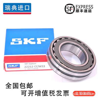 SKF轴承22315 22316 22317 22318 22319 22320 22322K E EK CA C3