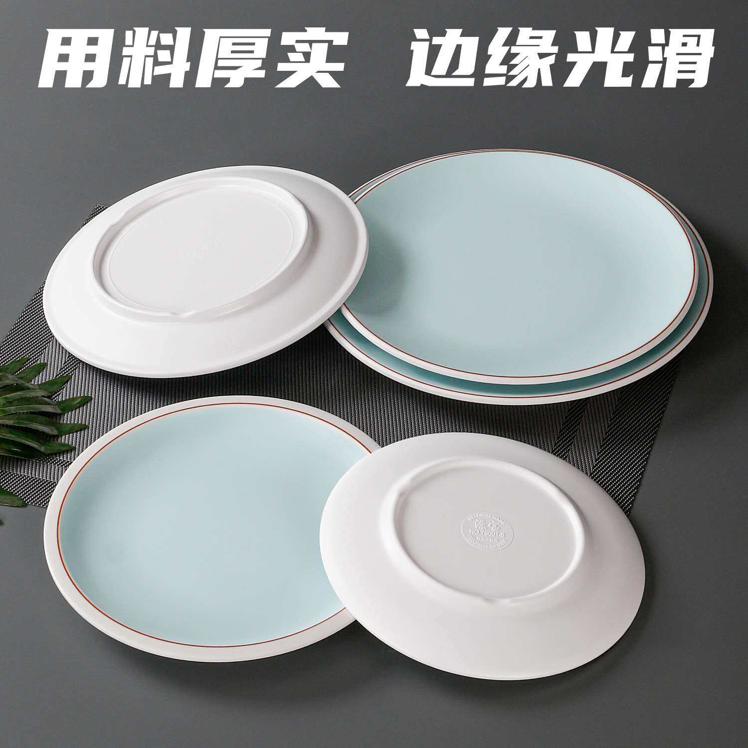 密胺餐具盘子圆形商用碟子餐厅饭店仿瓷菜盘餐盘圆盘凉菜盘