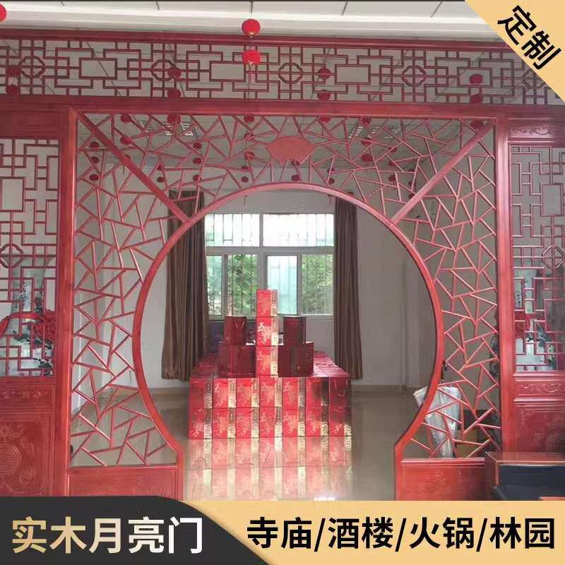 东阳木雕中式实木花格月亮门月洞门隔断玄关客厅装饰圆洞门落地罩
