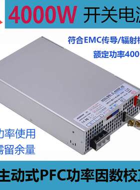 4000W开关电源24V4000W电源36V4000W电源48V4000W60V变压器4000瓦