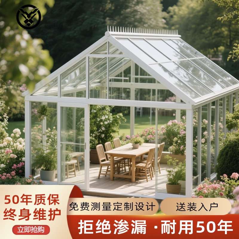 铝合金型材阳光房遮阳隔热钢化玻璃楼顶花园别墅露台透明农村自建