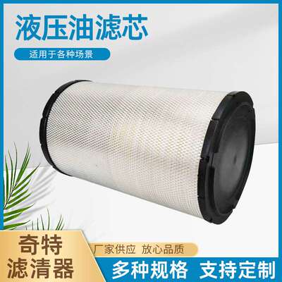 工程机械设备空气滤芯发动机滤清器P777868车辆进气滤芯