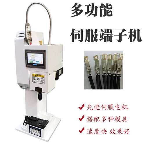 东莞现货超静音端子机 2T/3T半自动圆管端子压接机 打端子压着机