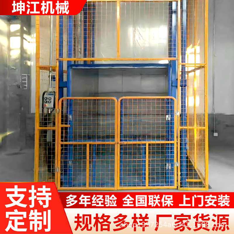 导轨式货梯电动小型2/3/4层仓库厂房简易防坠3/4/5吨汽车提升机