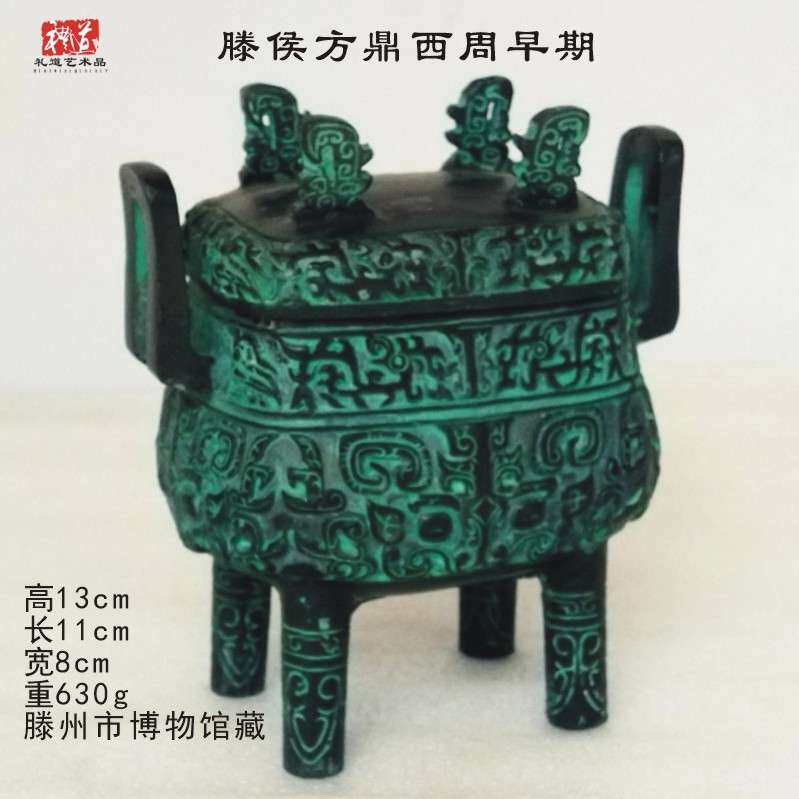 仿古做旧青铜器食器西周早期滕侯方鼎滕州博物馆桌面摆件办公室