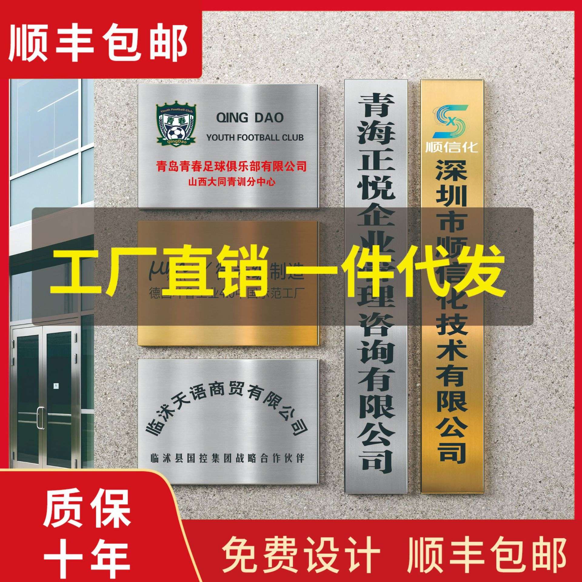 不锈钢门牌腐蚀钛金牌厂牌铜牌金属牌公司牌匾公司门牌奖牌合作牌