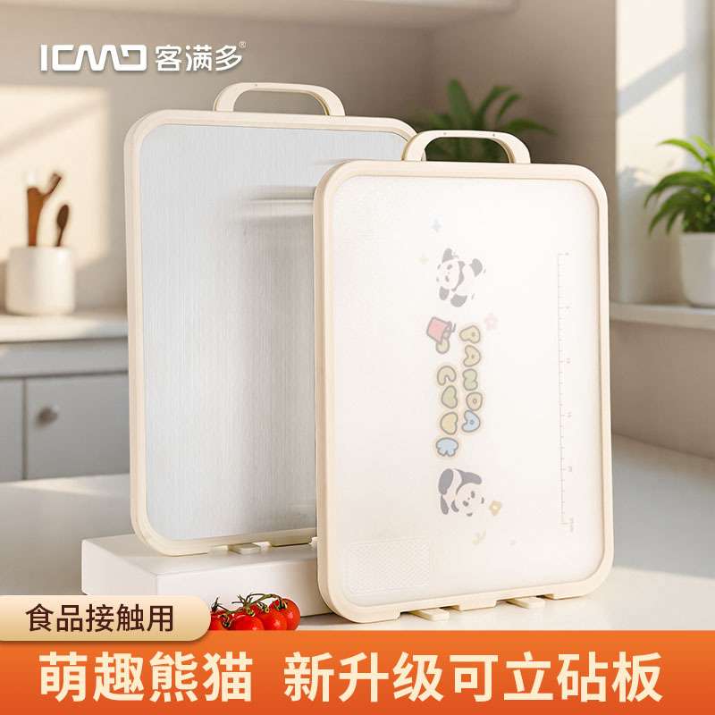 客满多菜板不易发霉家用食品级双面粘板切菜水果案板不锈钢砧板