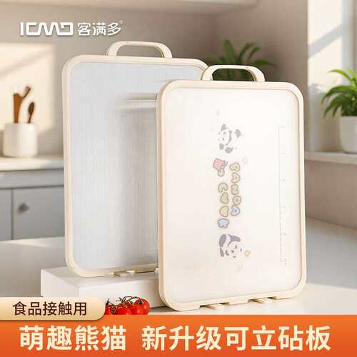 客满多菜板不易发霉家用食品级双面粘板切菜水果案板不锈钢砧板