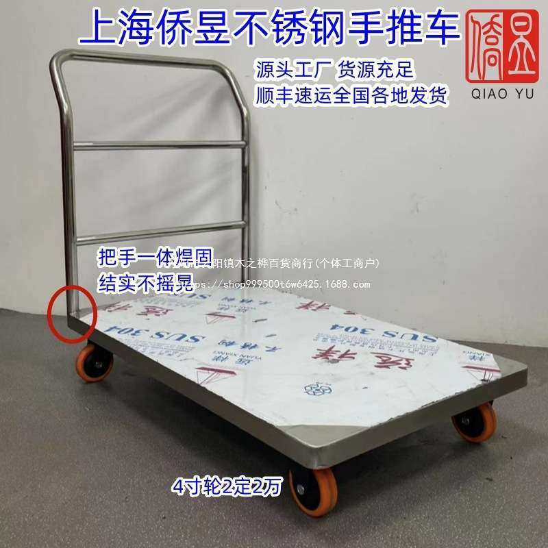 圆角不锈钢平板车手推拉货搬运工具车侨昱多功能加厚加固静音,玩具/童车/益智/积木/模型,遥控车升级件/零配件,淘宝优惠券,粉丝福利购,淘宝优惠卷