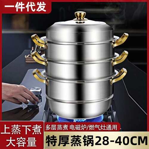 蒸锅201不锈钢家用汤锅加厚蒸笼蒸屉双层三层多种电磁炉蒸锅蒸馒