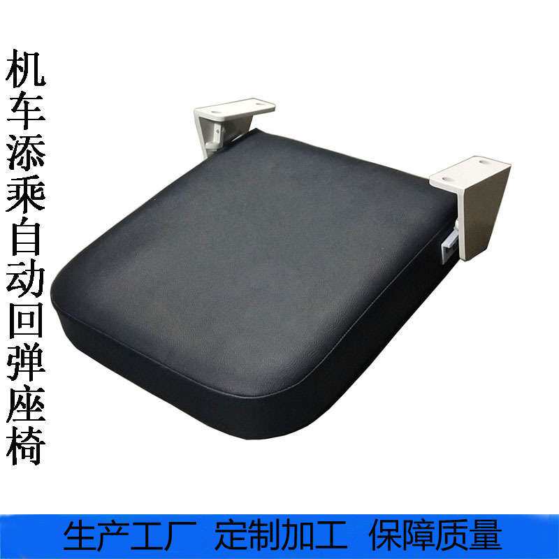 机车可用翻转添乘座椅 船舶坐垫回弹边凳 工程车车体侧边翻转座椅