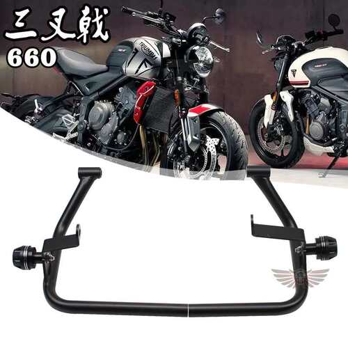 适用TRIUMPH 三叉戟660 Trident660 改装保险杠发动机护杠防摔杠