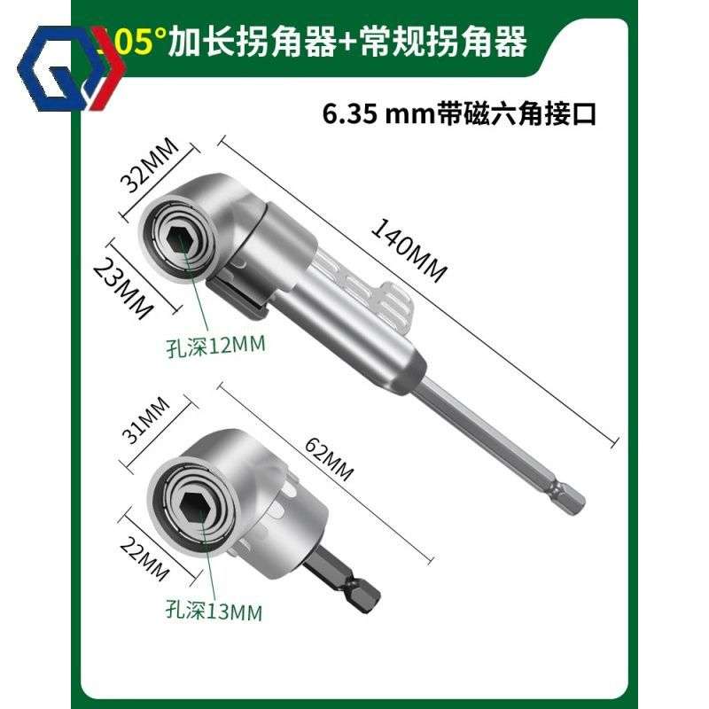 庆迪手电钻批头拐角器,适合狭窄空间打拆螺丝,用途广泛方便又实