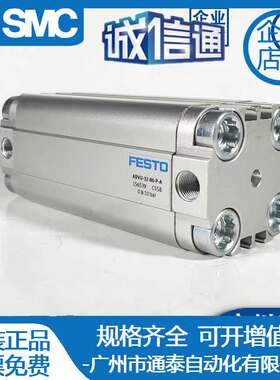 FESTO费斯托气缸ADVU20-5/10/15/20/25/30/35/40/45/50/60/-A-P-A