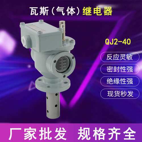 QJ4-80/50/25TH气体继电器QJ1-80/50A变压器瓦斯继电器QJ4G-50/80