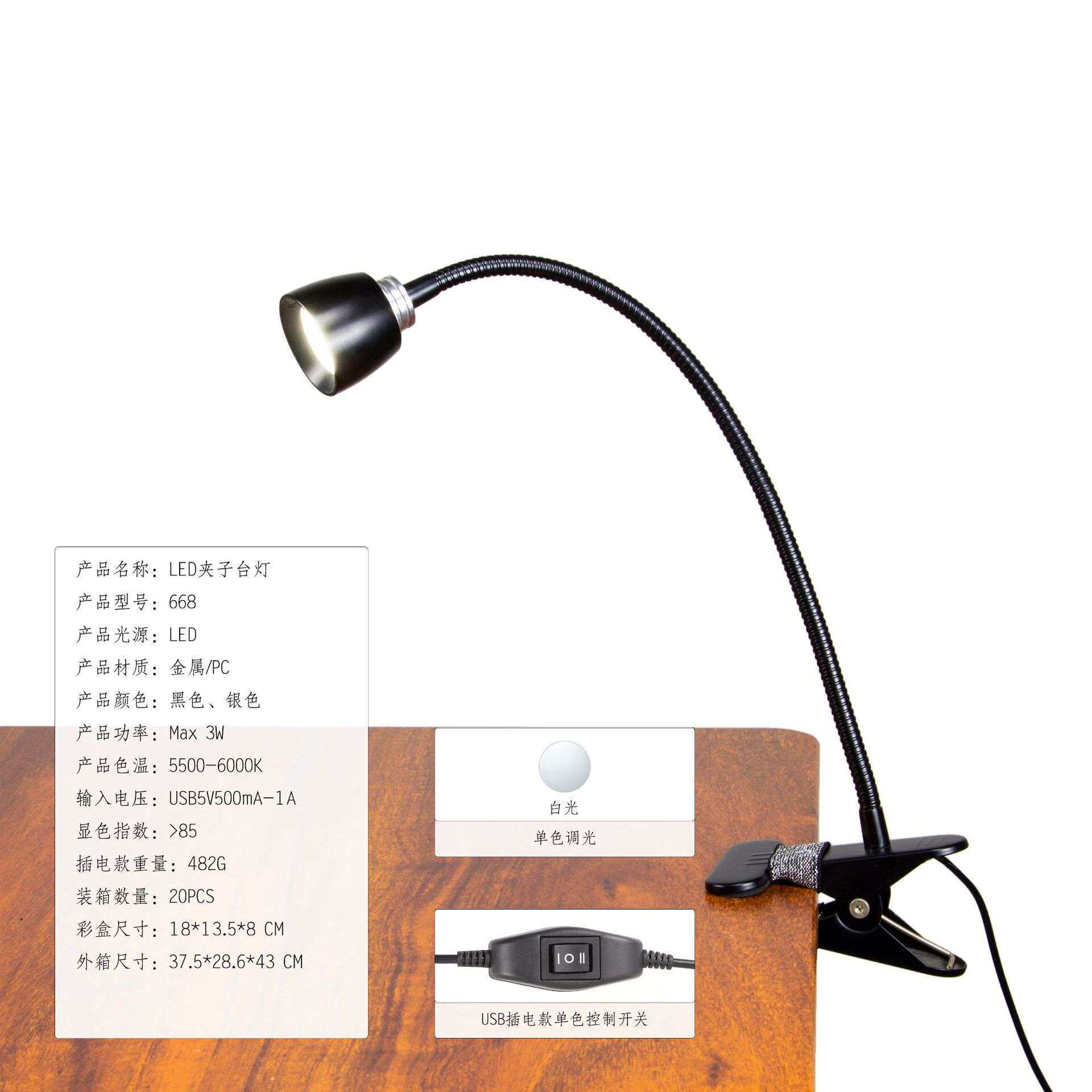 fonkin调光led金属夹子台灯卧室床头阅读灯usb宿舍学生学习台灯3W
