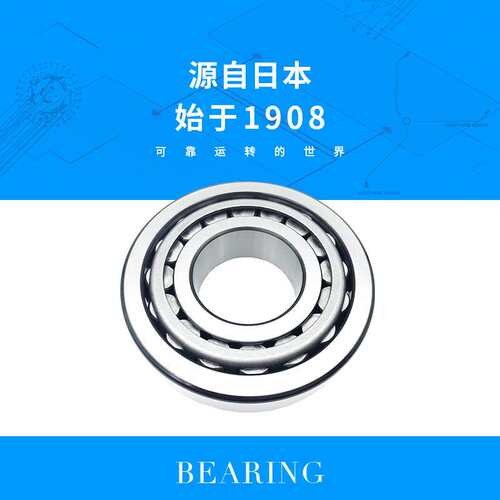 NTN轴承 32304 32305 32306 32307 32308 32309圆锥滚子轴承