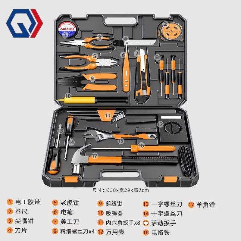庆迪家用五金手动工具箱多功能日常维修组套电工木工专用车载五金